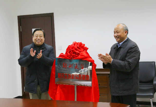 揭牌仪式